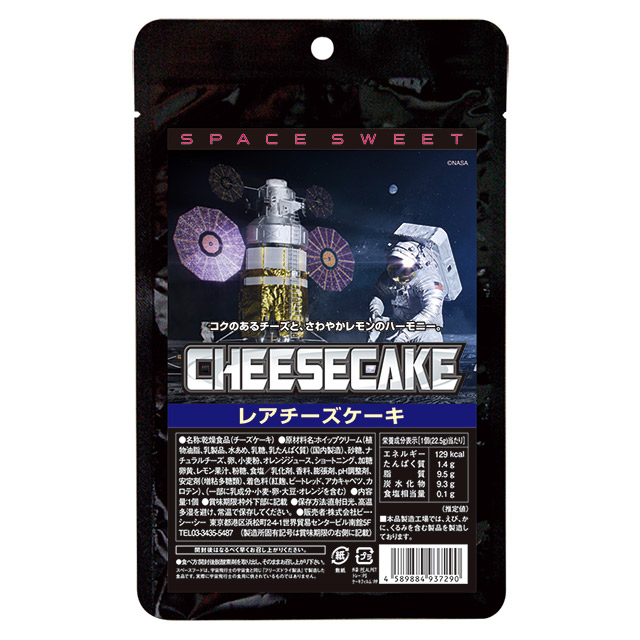スペーススイーツ レアチーズケーキ -SpaceSweets-