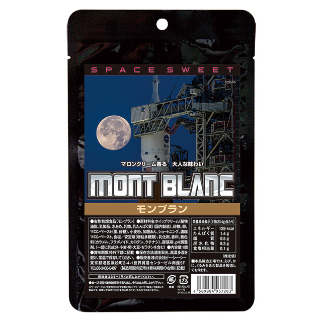 スペースフード モンブラン -Spacefoods-