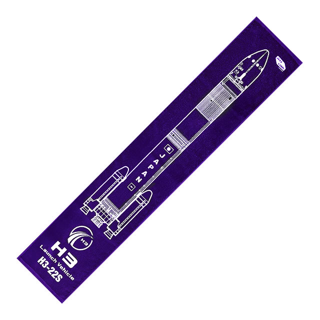 H3ロケットマフラータオル[H3-22S] Ver.2