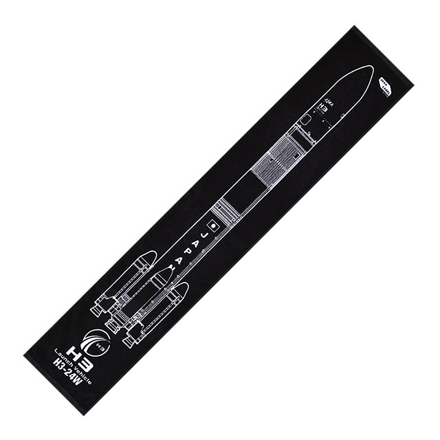 H3ロケットマフラータオル [H3-24W]