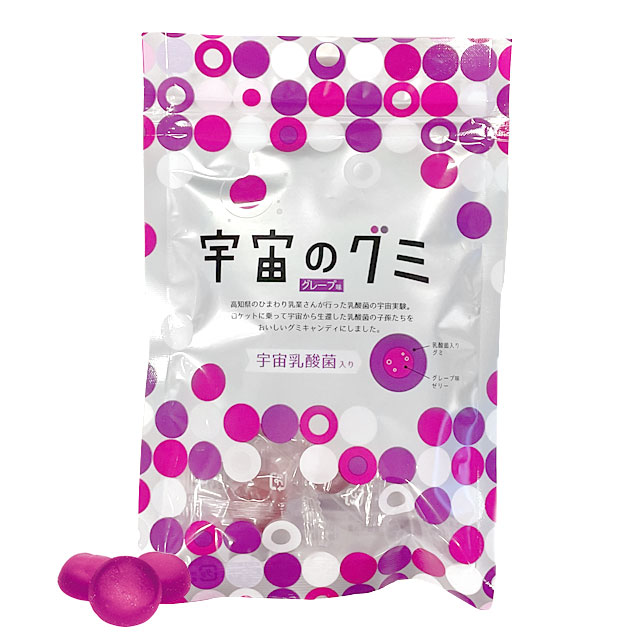 宇宙のグミキャンディー(グレープ味)